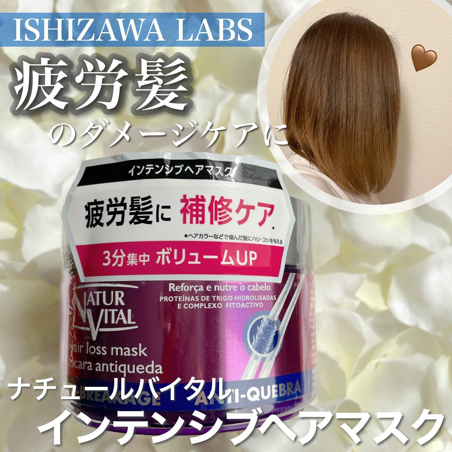 口コミ投稿：【インテンシブヘアマスク】35歳は髪のターニングポイント⁉疲労髪へアプローチするエ…