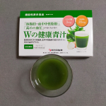 ♡機能性表示食品Wの健康青汁💚中性脂肪の減少をサポートする「エラグ酸」と高めの血圧を下げる「GABA」を配合した青汁です😊いつも野菜不足を感じていて健康診断で血圧も高め…のInstagram画像