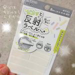 秋になるにつれて薄暗くなる時間が早くなってきましたね。明るい道を歩いてるつもりでも、車からはやっぱり見えにくい…。大事な家族を守るためにも、少しでも工夫をした方がよいですね！靴はもちろん、リ…のInstagram画像