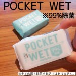 @isdg_japan 様の⁡⁡POCKET WET(アルコールタイプ)⁡⁡1袋8枚入 ⁡⁡⁡⁡コンパクトなサイズでかさばらずに⁡⁡持ち運びできるのが⁡とってもよいです。外出か…のInstagram画像