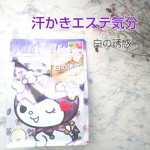 ..汗かきエステ気分白の誘惑. . . . . . . . . . . . . . . . . . . . マツモトキヨシ/ココカラファイン限定品シリーズ第二弾前回のク…のInstagram画像