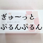 ୨୧ ­­【琉球すっぽんのコラーゲンゼリー】¥3,540✤︎︎︎︎︎︎コラーゲンは年齢とともに減少することは有名で30代から一気に下降(ᯅ̈ )そこでこの琉球すっぽんのコラーゲンゼリ…のInstagram画像