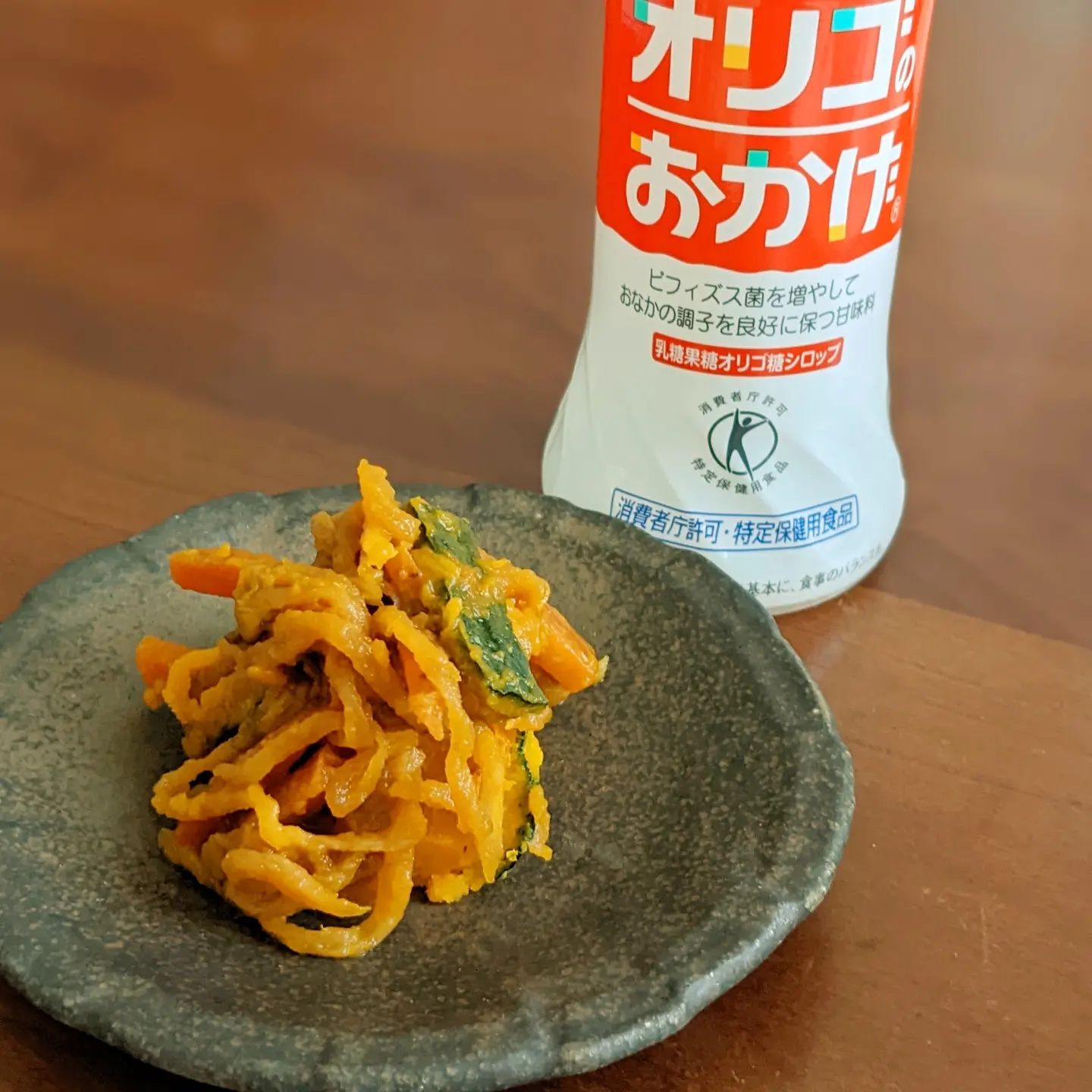 口コミ投稿：パールエース『オリゴのおかげ』を使ってかぼちゃと切り干し大根の炒め煮つくりまし…