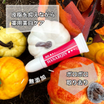 ✴︎ーーーーーーーーーーーコスメジタン　薬用美白ハナビジンーーーーーーーーーー✴︎96％美容成分くすみ・黒ずみポロポロ取り去り鼻なめらかにする薬用美白ピーリングジェ…のInstagram画像