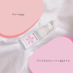 🌹#キレイshop の #クリスタルビューティSQオイル を使ってみました✨.クリスタルビューティSQオイルは無添加・高純度だから、赤ちゃんにも使用できるそうです👶年齢・性別を選ばずフェイスだけ…のInstagram画像