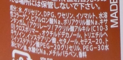 口コミ：もっちりジェル【ハイスキン  モイストジェルN】優しさいっぱいのワセリンジェルの画像（4枚目）