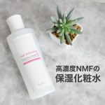 ⁡⁡\\NMFモイスチャライザーB//⁡⁡20種類以上のアミノ酸類を配合し、効果的にNMF（天然保湿因子）を補給できる保湿化粧水。⁡セラミドやフィトスフィンゴシン配…のInstagram画像