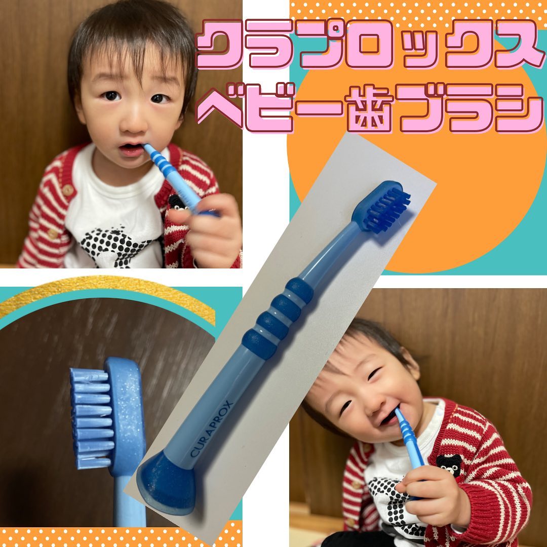 口コミ投稿：.スイス生まれの歯ブラシ『クラプロックス』ベビー歯ブラシ0〜4歳児向け　（CK4260）…