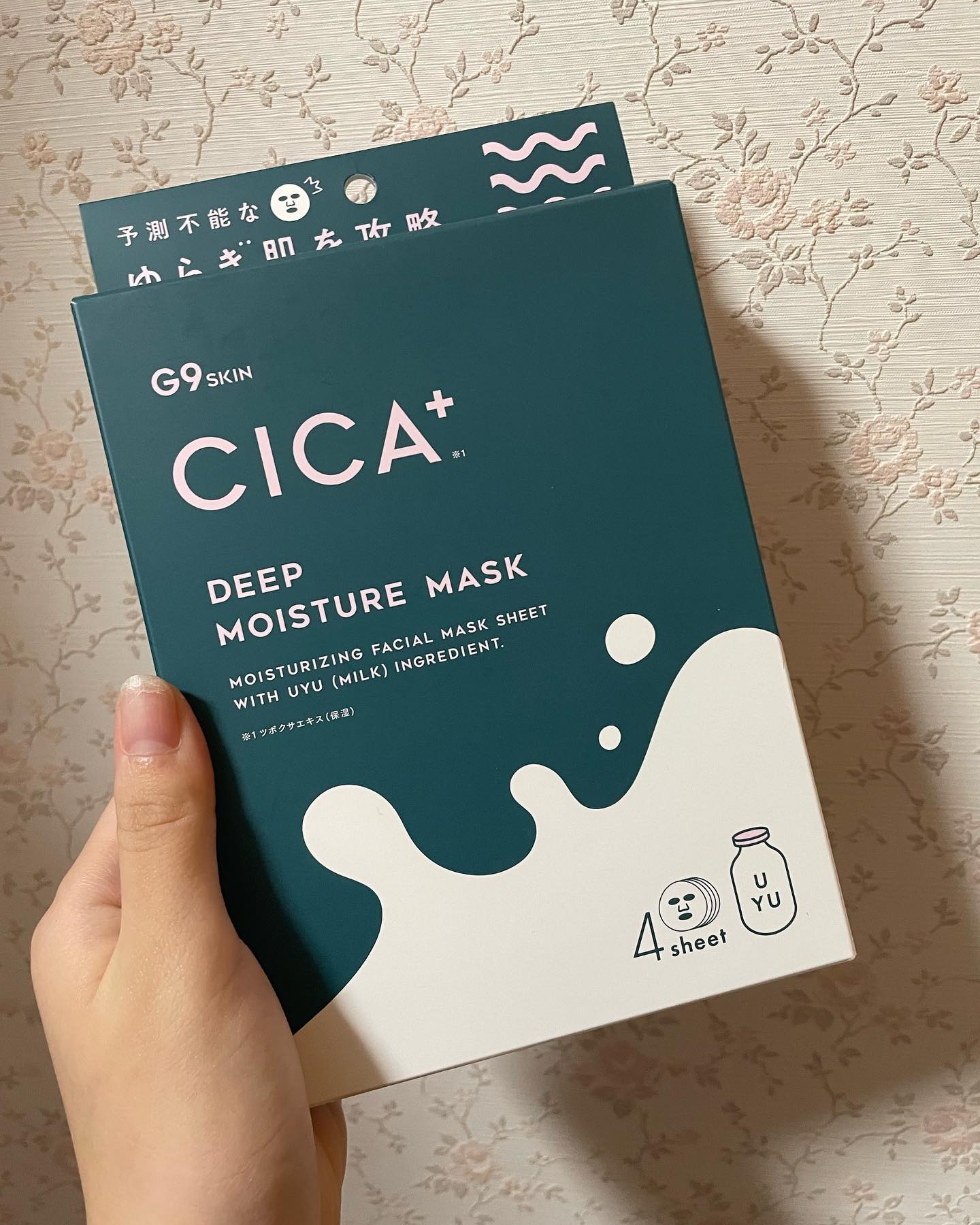 口コミ投稿：G9　CICA+DEEPMOISTUREMASK美容液成分で構成された使うたびに肌が整う不思議なマスク…