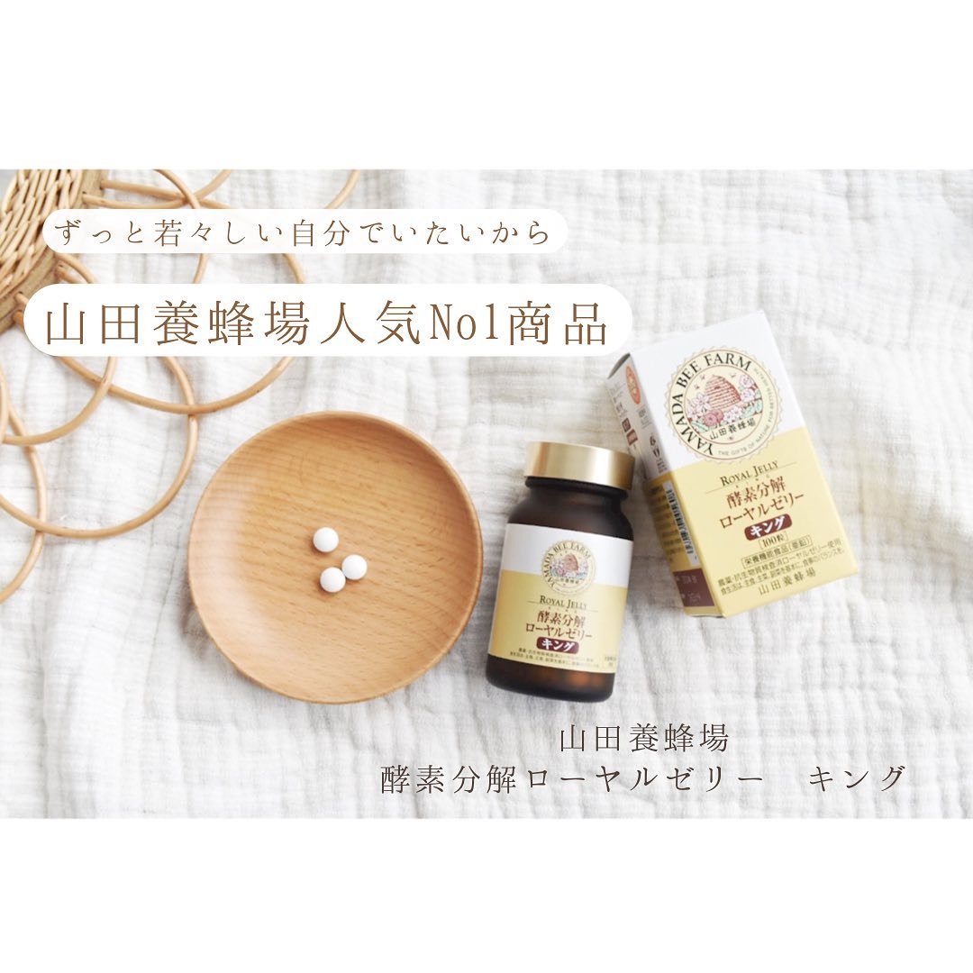 口コミ投稿：「健やかな心とからだで過ごしたい」最近、特に3人目出産後から睡眠不足な日々、慢性…