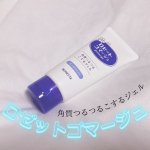 🌹.#ロゼット の #ロゼットゴマージュ を使ってみました✨.ロゼットゴマージュは人気な商品なので使ったことがある方も多いと思います🌿.ロゼットゴマージュは植物由来の3種のAHA(フルーツ…のInstagram画像