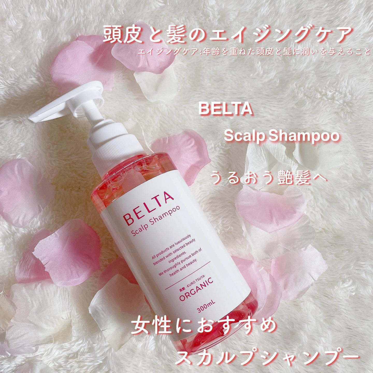 口コミ投稿：✨✨✨⁡♡ BELTA ♡♡ ベルタスカルプシャンプー ♡⁡ピンクとホワイトの可愛いボトルのこち…
