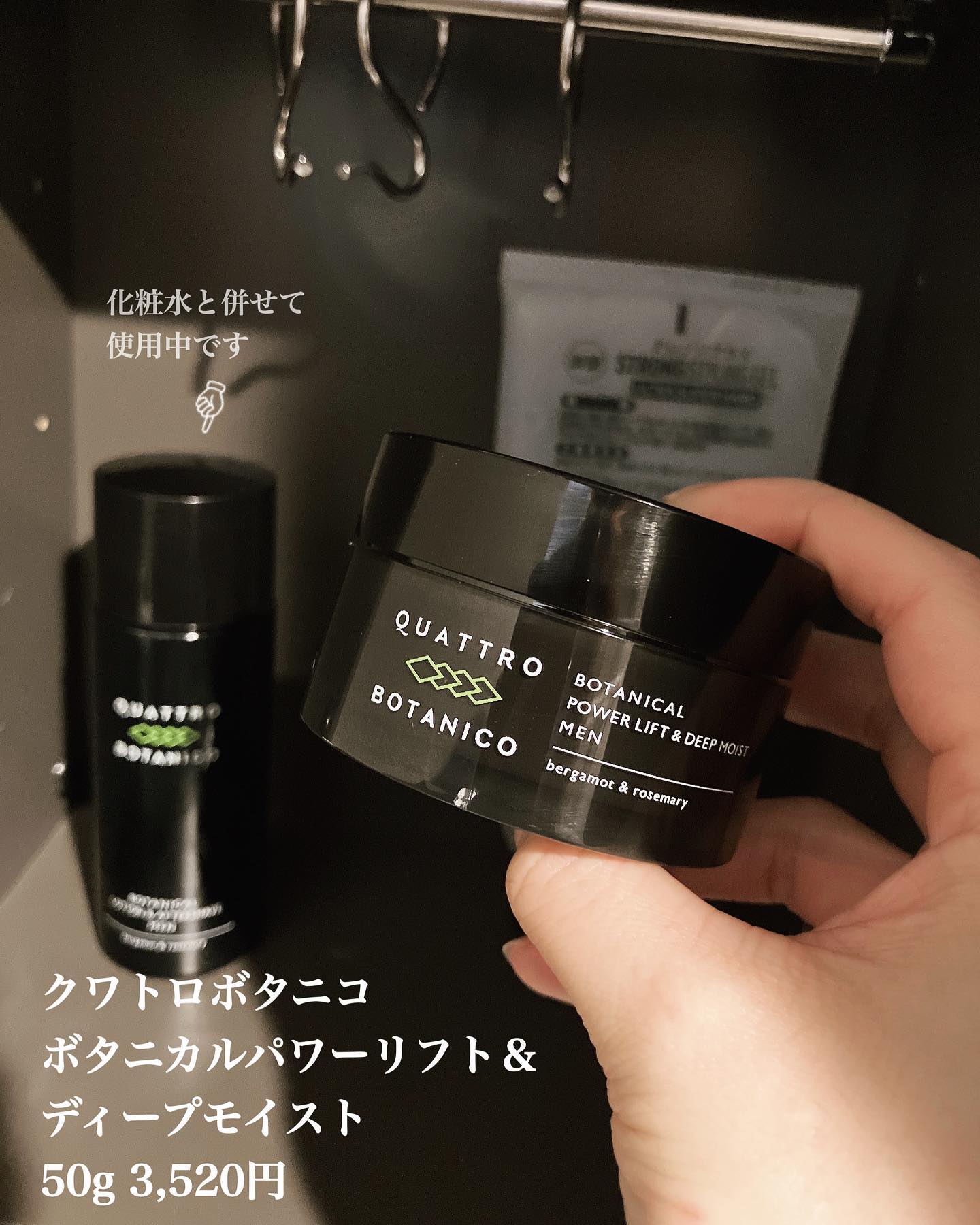 口コミ投稿：「クワトロボタニコ / ボタニカル パワーリフト&ディープモイスト」50g 3,520円メン…