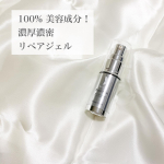 .  今までで1番濃厚さを感じるリペアジェル⍤⃝˚✧₊⁎　　すごい濃くてあんまり伸びない…？と思いきや、手の平で温めてあげながら伸ばしていくとワンプッシ…のInstagram画像