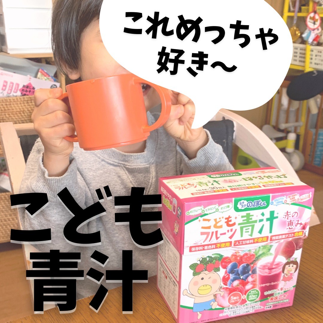 口コミ投稿：子供が大好き青汁！+:-:+:-:+:-:+:-:+:-:+:-:+:-:+:-:+:-:+:-:+:-野菜と乳酸菌のチカ…