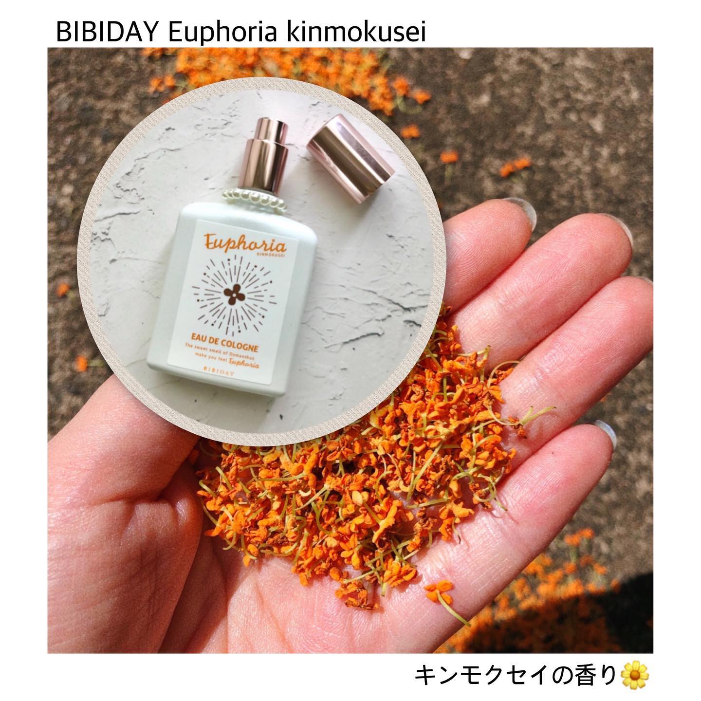 口コミ投稿：びっくり！キンモクセイ、そのままの香りを楽しめるコロンに出会いました。୨୧･*:.｡ ｡…