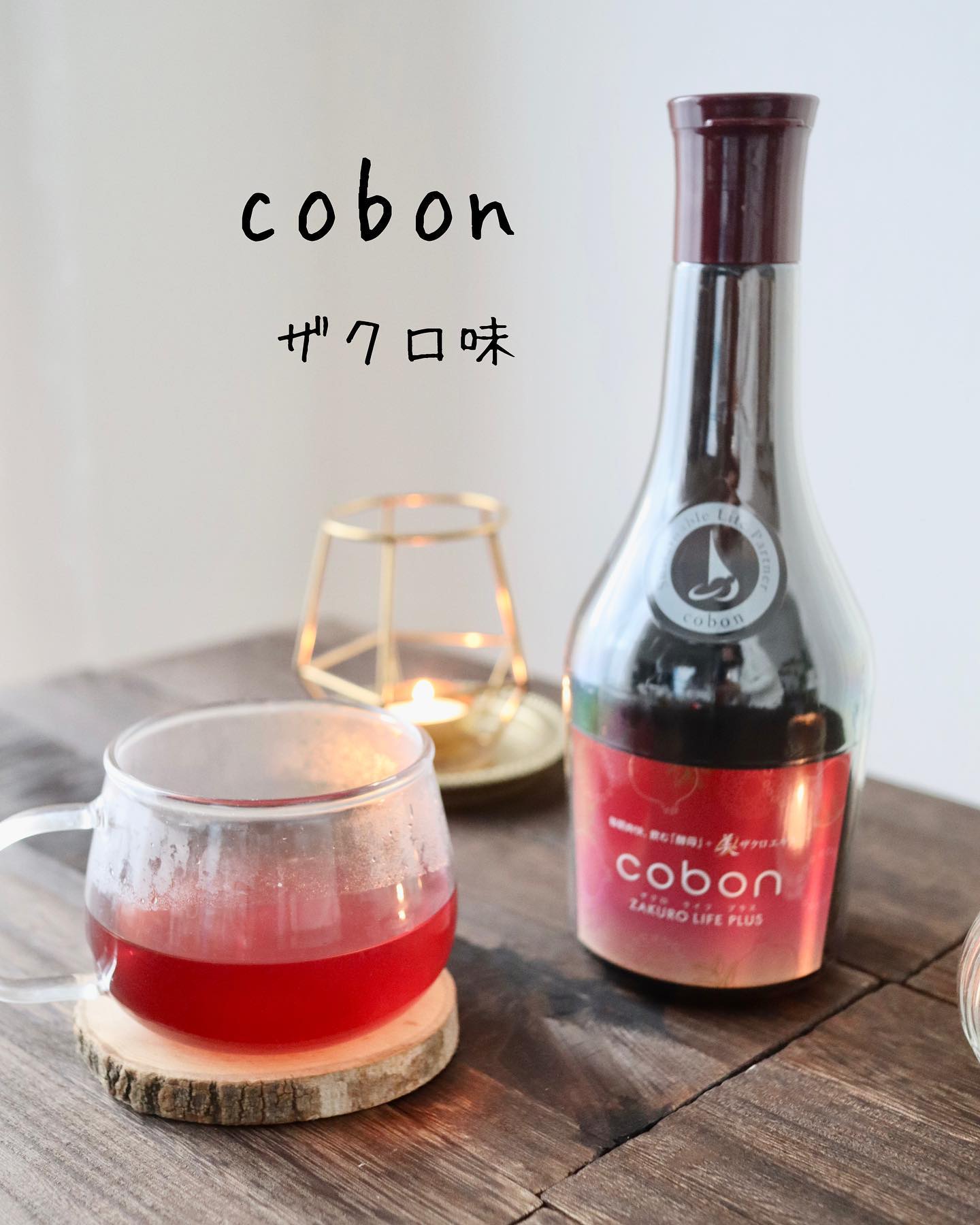 口コミ投稿：cobon コーボンザクロライフプラスN525✨⁡⁡大好きな酵母ドリンクcobon の、ザクロ味だ…