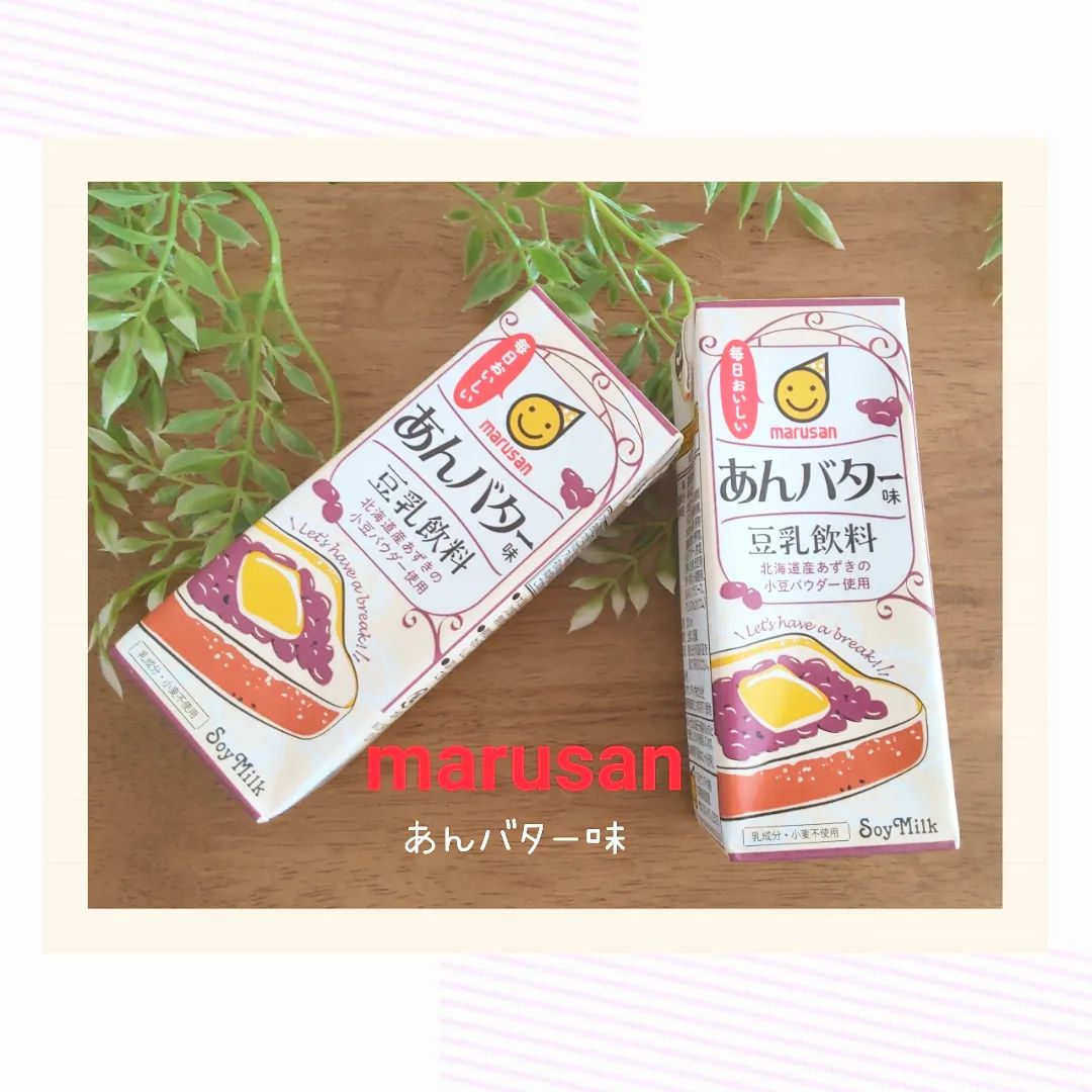 口コミ投稿：あんバター味の豆乳飲料❤✨北海道産あずきの小豆パウダー使用❤✨あんとバターの味や、…