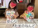 ✎︎＿＿＿＿＿＿＿＿＿＿＿＿＿＿お米のねんど 9色小さい頃からお世話になってるお米のねんど9色あって、色を混ぜたりして遊ぶこともできます😊半日はこれで遊んでたんじゃない？！笑二…のInstagram画像