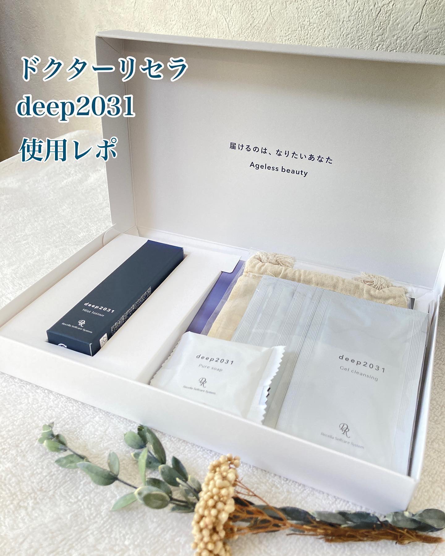 口コミ投稿：deep2031ミストローション ミニサイズ（30mL）今回は、ミストローションに加えてジェ…