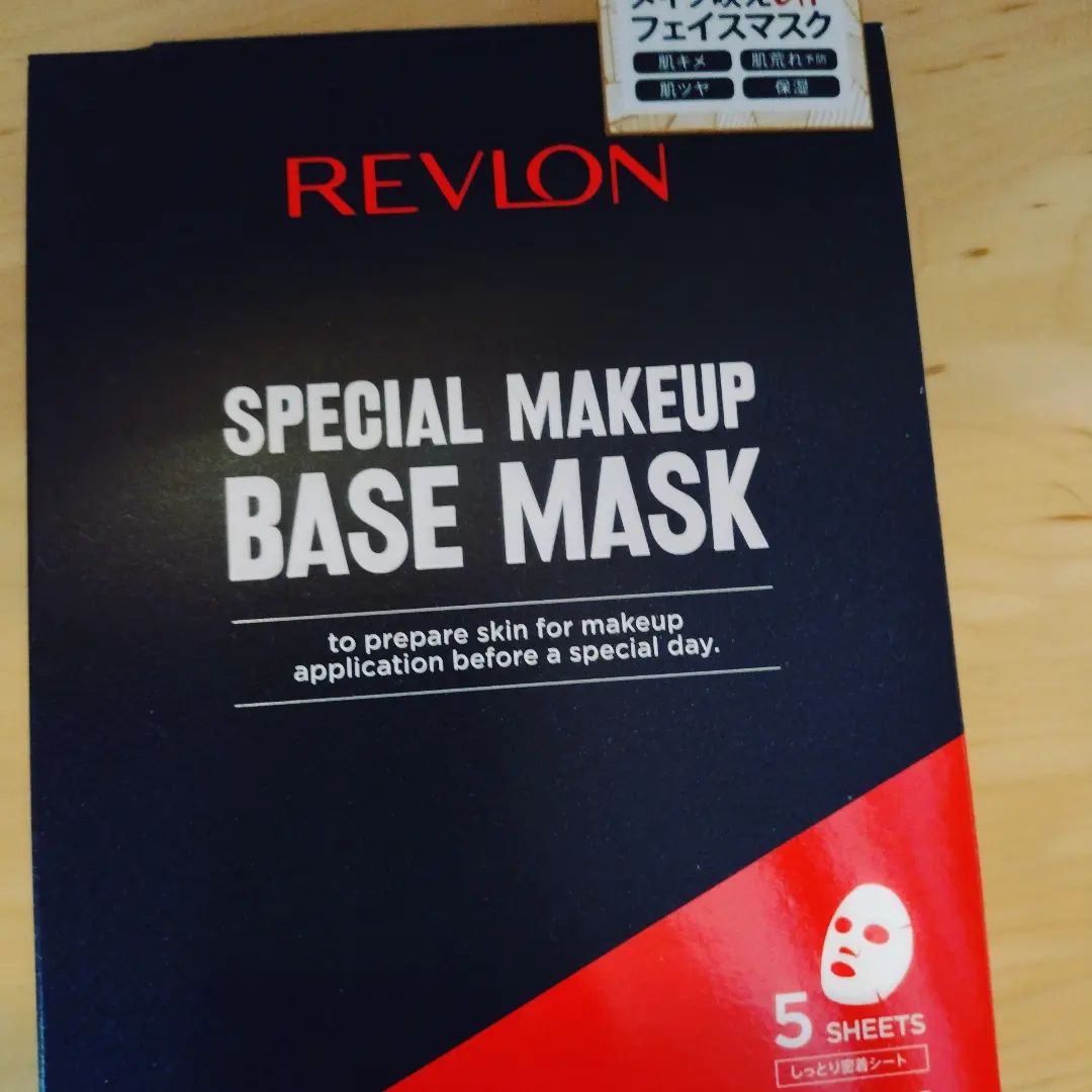 口コミ投稿：アメリカ発のコスメブランド『REVLON』のスペシャルメイクアップベースマスクをお試…