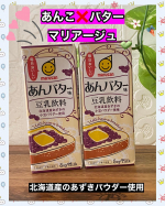 u0040marusanai_official からすげ〜の出たよ豆乳なのにあんバター？”定番”かつ”トレンド”の人気の組み合わせを豆乳飲料で実現しちゃってる豆乳なんだけどバターの濃くもあ…のInstagram画像