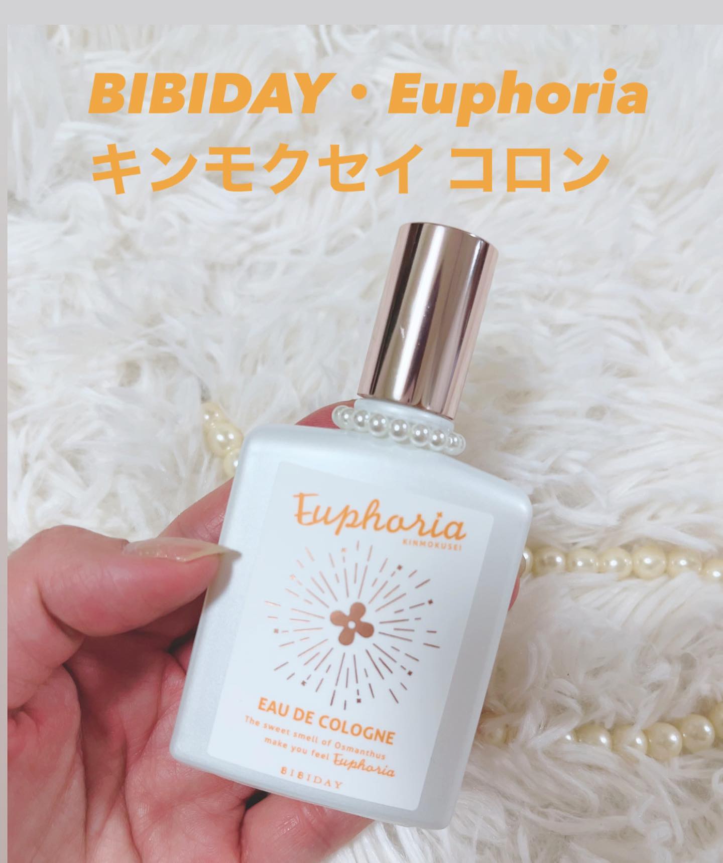 口コミ投稿：プレゼントにオススメ◞⋆**✚⃞ྉアルコールフリーで肌に優しい金木犀のコロン♪BIBIDAY・…