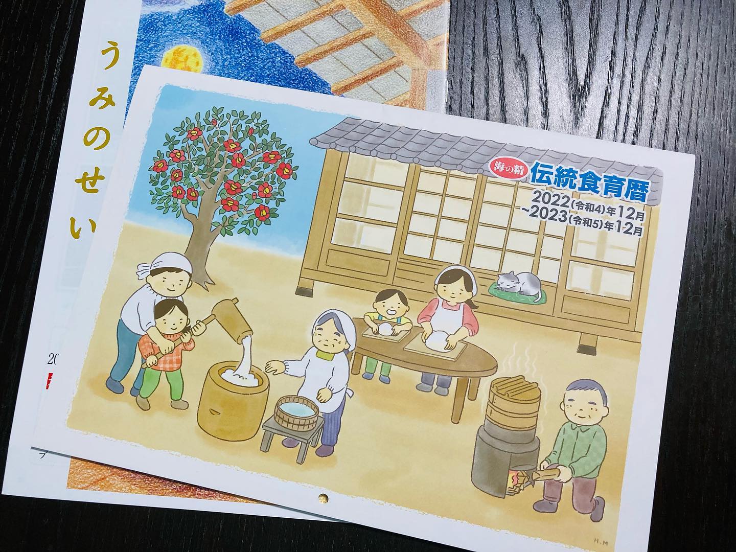 口コミ投稿：この度、海の精㈱様の2023年版 伝統食育暦をお試しさせて頂きました。会報誌『うみの…