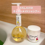 ♡前に投稿した髪質診断によって自分に合ったシャンプー、トリートメントを届けてくれる「Perfect you!ノンシリコンシャンプー＆トリートメント」使ってみて半月😌✨⁡まずは明らかに指…のInstagram画像