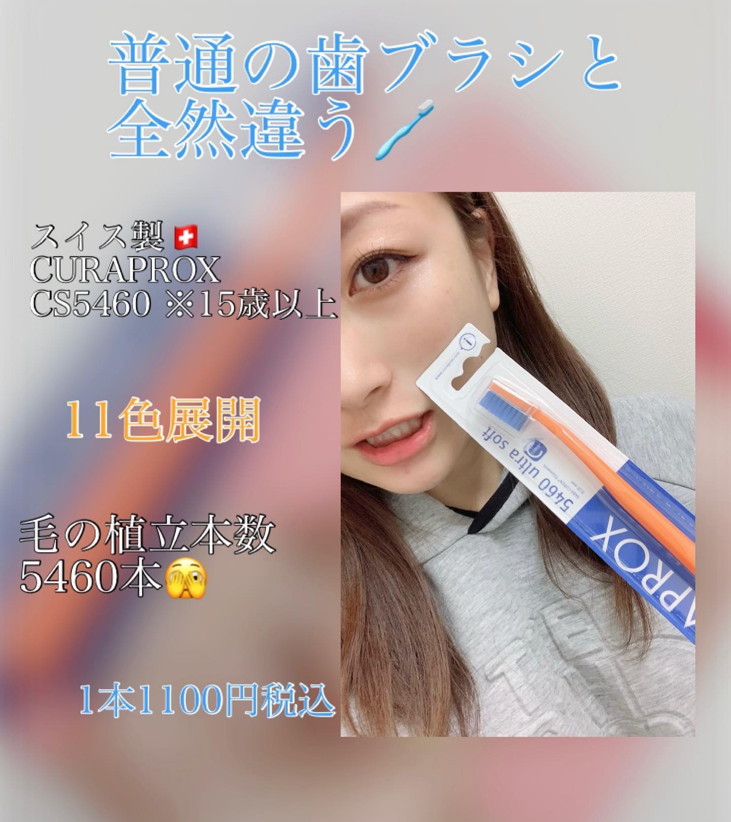 口コミ投稿：.クラプロックス  CURAPPOX5460 smart⁡ツルツルの輝く歯にしよう🦷⁡⁡歯肉を傷つけない…