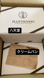 #八天堂 #hattendo #くりーむパン #monipla #hattendo_fan喜び！驚きのお届け物！大好きな　#クリームパンじっくり解凍して堪能致します　ありがとうございます😊のInstagram画像