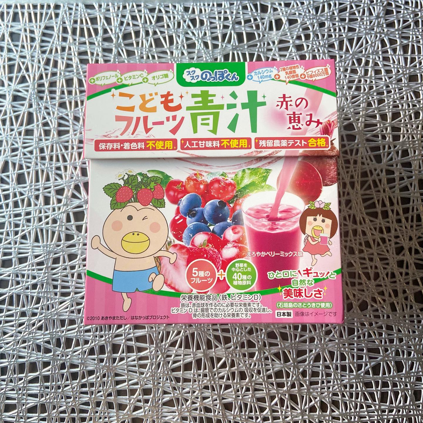 口コミ投稿：🥕Veggie Juice🥦最近のKaiは食に対して強いこだわりを示すことがあり、おまけに食べム…