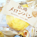 広島メロンパンは初めて食べました～！！いつもくりーむパンを食べちゃうのよね♪ 広島メロンパンは表面に大きなパールシュガーとナッツが入っていて食感も楽しい(*´ω｀*)もちろん中にはクリーム…のInstagram画像