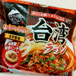 ilove.oimo. めちゃくちゃ簡単な台湾ラーメン🍜麺も具もスープも全部冷凍されてて鍋にポンッ！と入れるだけだから一瞬にして出来ました💓💓ピリッと辛い所もクセになる〜。#P…のInstagram画像