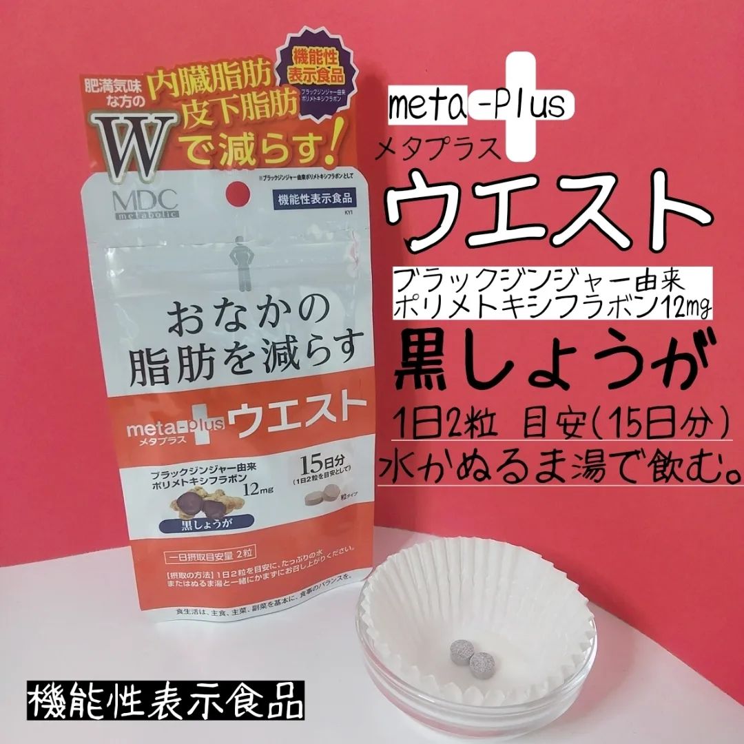 口コミ投稿：🐷肥満🐷気味な方の⁡⁡内臓脂肪、皮下脂肪が気になる方向け⁡⁡⁡⁡⁡Wで減らすと書いてあり…