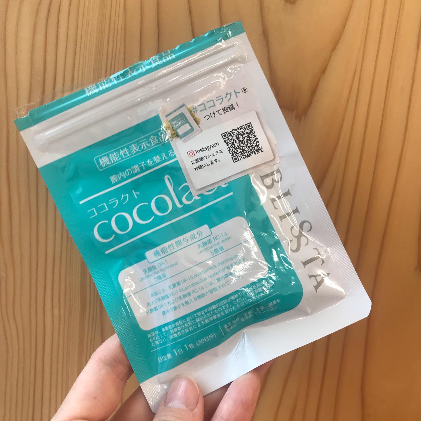 ココラクト 機能性表示食品 30粒 30日分 cocolact