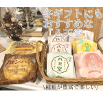 @hattendo_official お歳暮やちょっとした贈り物、おもたせなどにも良く利用している八天堂さんの#くりーむパン　#広島メロンパン をたくさんいただきました♡…のInstagram画像