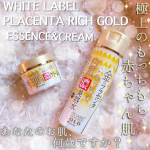 極上のもちもち👼🏻赤ちゃん肌💓金✨のプラセンタシリーズ。超濃厚‼️【保湿＆エイジングケアセット】·˖✶࿐·˖✶࿐·˖✶࿐·˖✶࿐·˖✶࿐☑ホワイトラベル　金のプラセンタもっちり白肌濃美…のInstagram画像