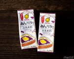 .⁡マルサンの豆乳飲料 あんバター味(200ml)🥰⁡北海道産あずきの小豆パウダーが入っていてあずきの風味とほんのりした甘さが感じられます🫘そしてバターがしっかり効いていて本当に「あんバ…のInstagram画像