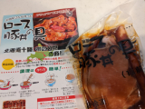 「滅茶苦茶美味しい秘伝の梅沢富美男流レシピ丼」の画像（1枚目）