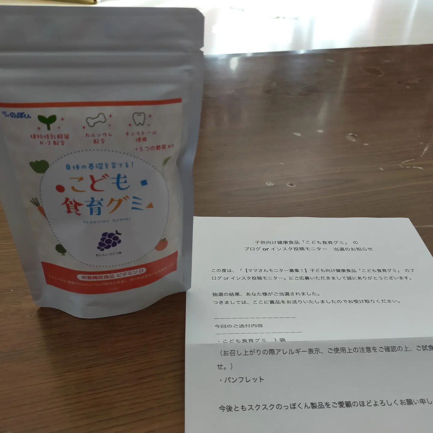 口コミ投稿：#スクスクのっぽくん #カルシウム #身長 #ビタミンD #成長応援 #乳酸菌 #食育グミ #…