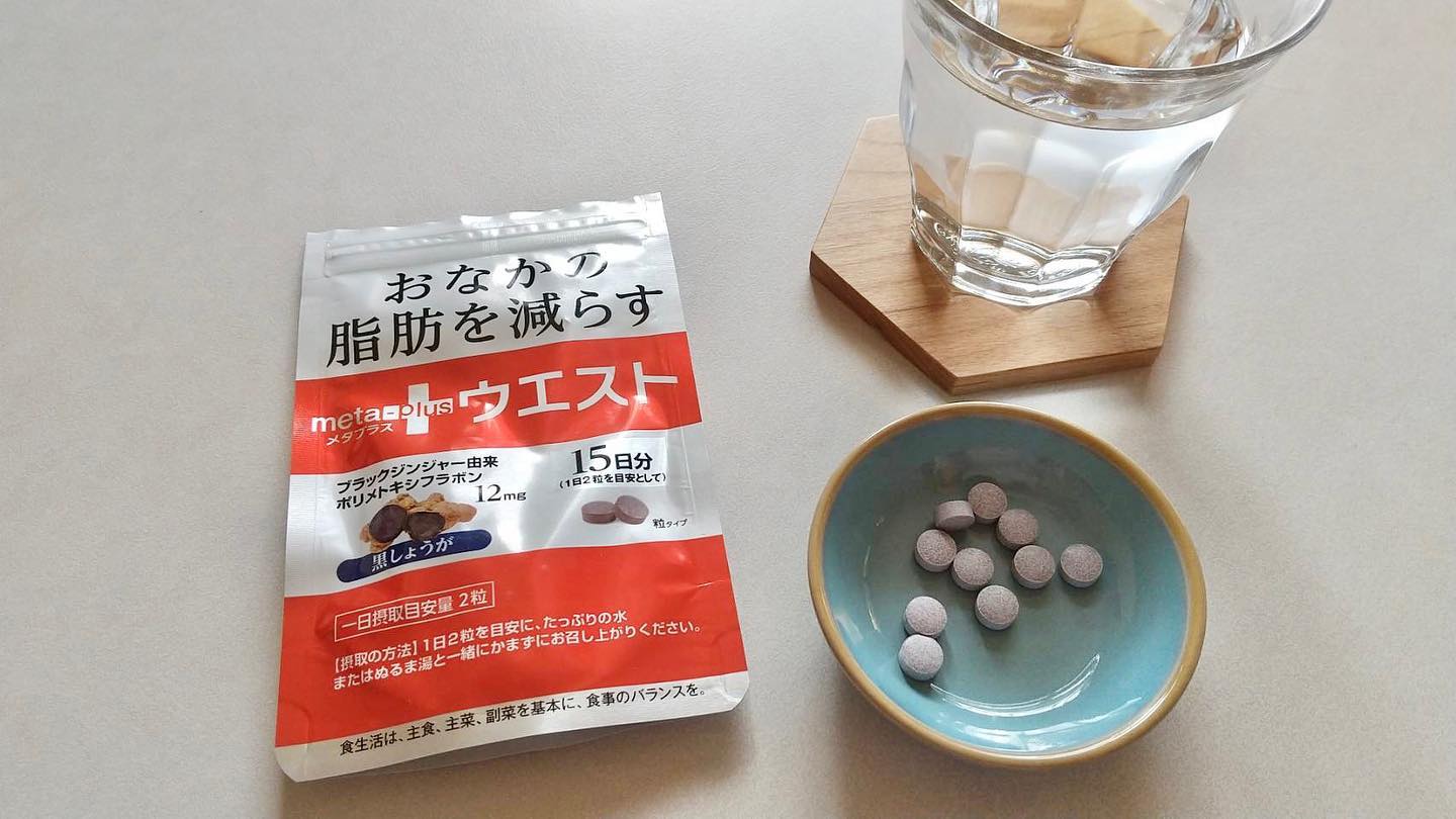 口コミ投稿：🌟おなかの脂肪を減らす メタプラス ウエスト　15日分 モニター品を飲んでいます。30…