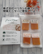 ・・・・ 創業72年✨株式会社ペリカン石鹸さんの開発モニター😆 ⋈・。・。⋈・。・。⋈・。・。⋈開発中　お試しサンプル×4種Eco & Ni…のInstagram画像