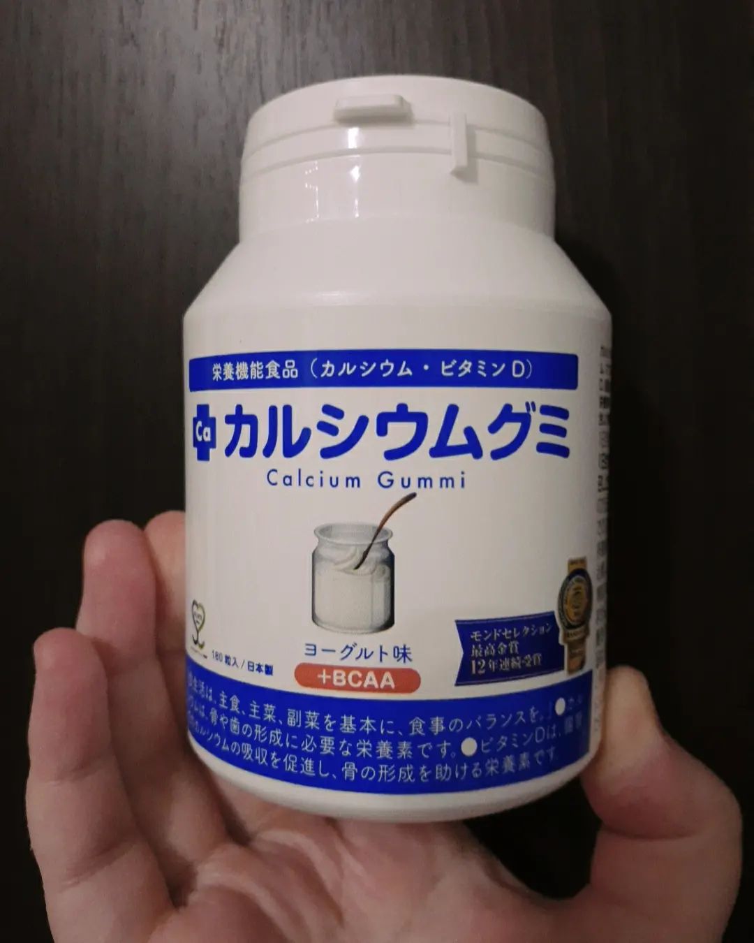口コミ投稿：モンドセレクション12年連続受賞。カルシウムグミ ヨーグルト味を食べてます。毎日食…