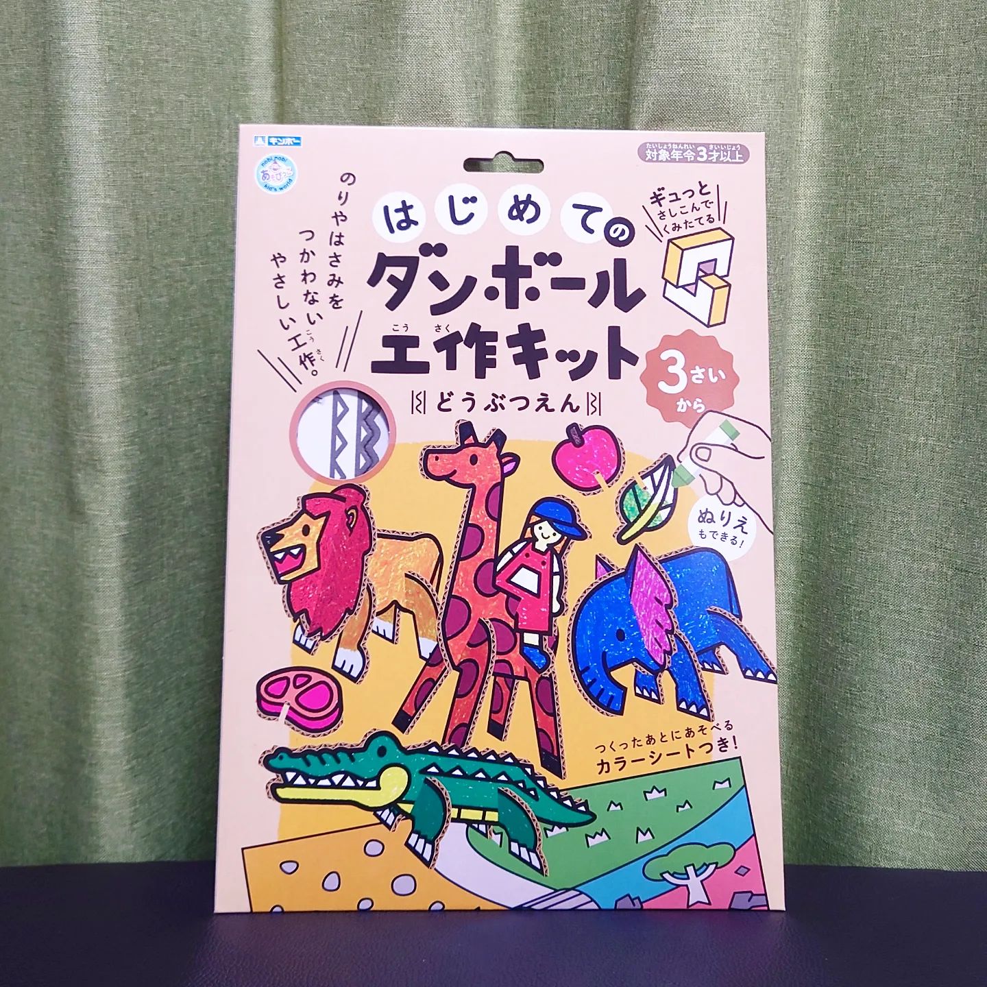 口コミ投稿：はじめてのダンボール工作キットをいただき作ってみました。差し込んで作れる工作キ…