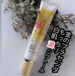 金のプラセンタホワイトラベルもっちり白肌濃シワトール  30㌘1200円税抜  目元口元用美容液ジェル▨▨▨▨▨▨▨▨▨▨▨▨▨▨シワって！ない？？？？私はある❗️ヤバイくらいな小…のInstagram画像