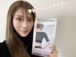 『マジカルニノスリマー』マジカルシリーズを監修している整体師の大坪先生と&yellのコラボ第７弾、二の腕サポーターです✨しっかりとした厚めの生地ですが、伸びが良く程よい着圧感(…のInstagram画像
