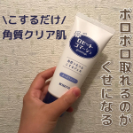 \角質ポロポロ/ロゼットゴマージュはこするだけで角質スッキリ！乾いた手でこすると消しゴムのかすのようにポロポロと角質が落ちてくる！洗い流した後はツルツル！！オフした実感もするから…のInstagram画像