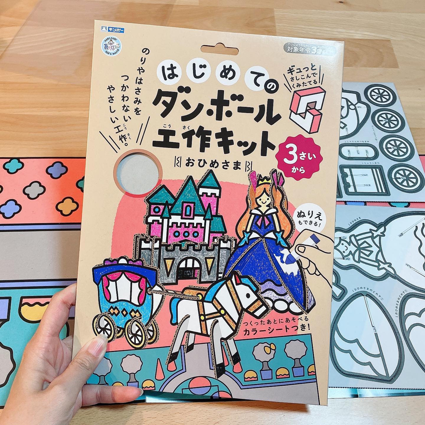 口コミ投稿：はじめての段ボール工作🤗うちははさみが苦手なので、のりやはさみを使わないこちらの…
