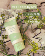 東洋思想に着目したスキンケアブランド『MEGURIM by Rz+』からMEGURIM FLOW(ジェル洗顔)がでたよ💕泡洗顔も大好きだけど、ジェル洗顔を使ってみてリピしたくなっちゃった❣…のInstagram画像